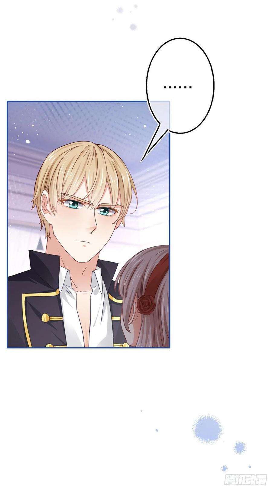 帝国第一团宠皇女55话 父皇危险的邀请