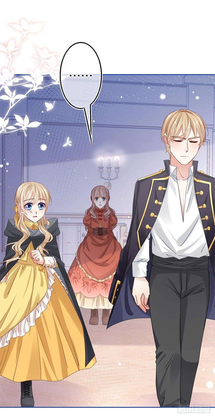 帝国第一团宠皇女55话 父皇危险的邀请