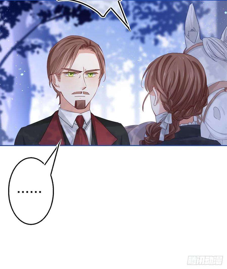 帝国第一团宠皇女56话 未婚夫要来了！