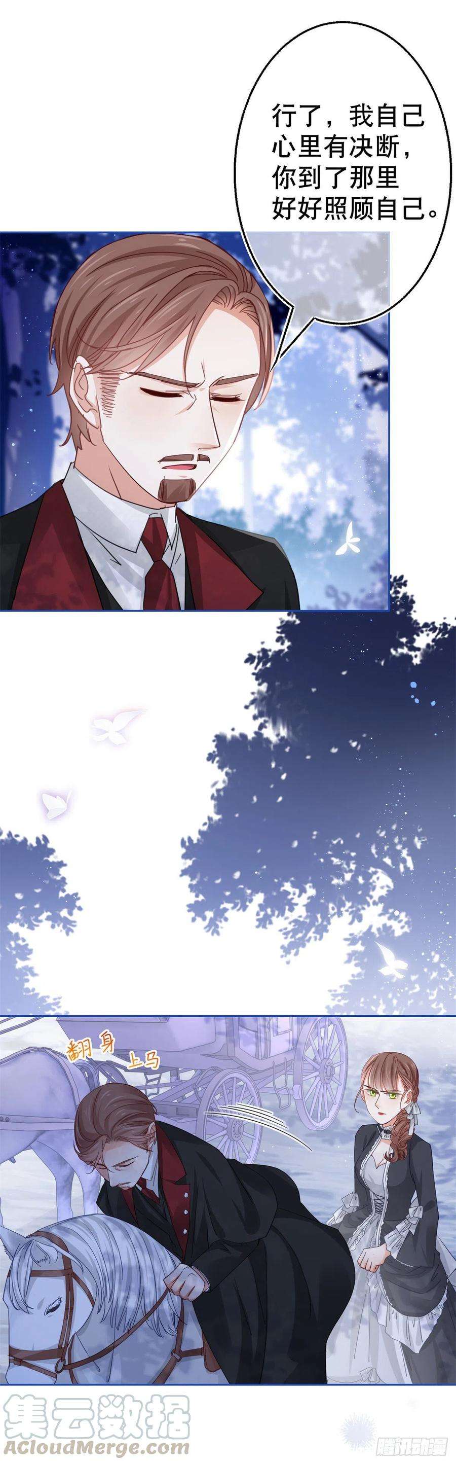 帝国第一团宠皇女56话 未婚夫要来了！