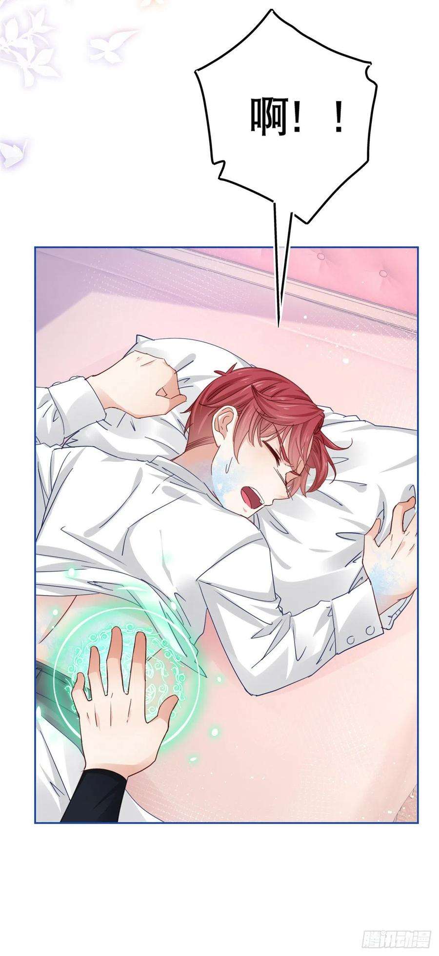 帝国第一团宠皇女56话 未婚夫要来了！