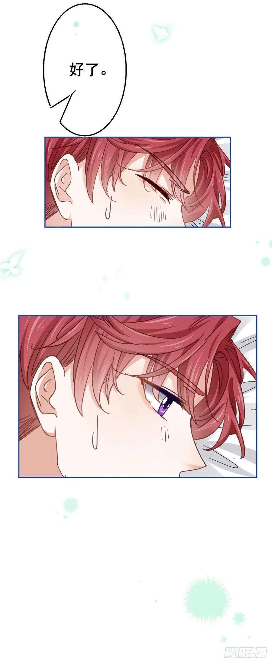 帝国第一团宠皇女56话 未婚夫要来了！