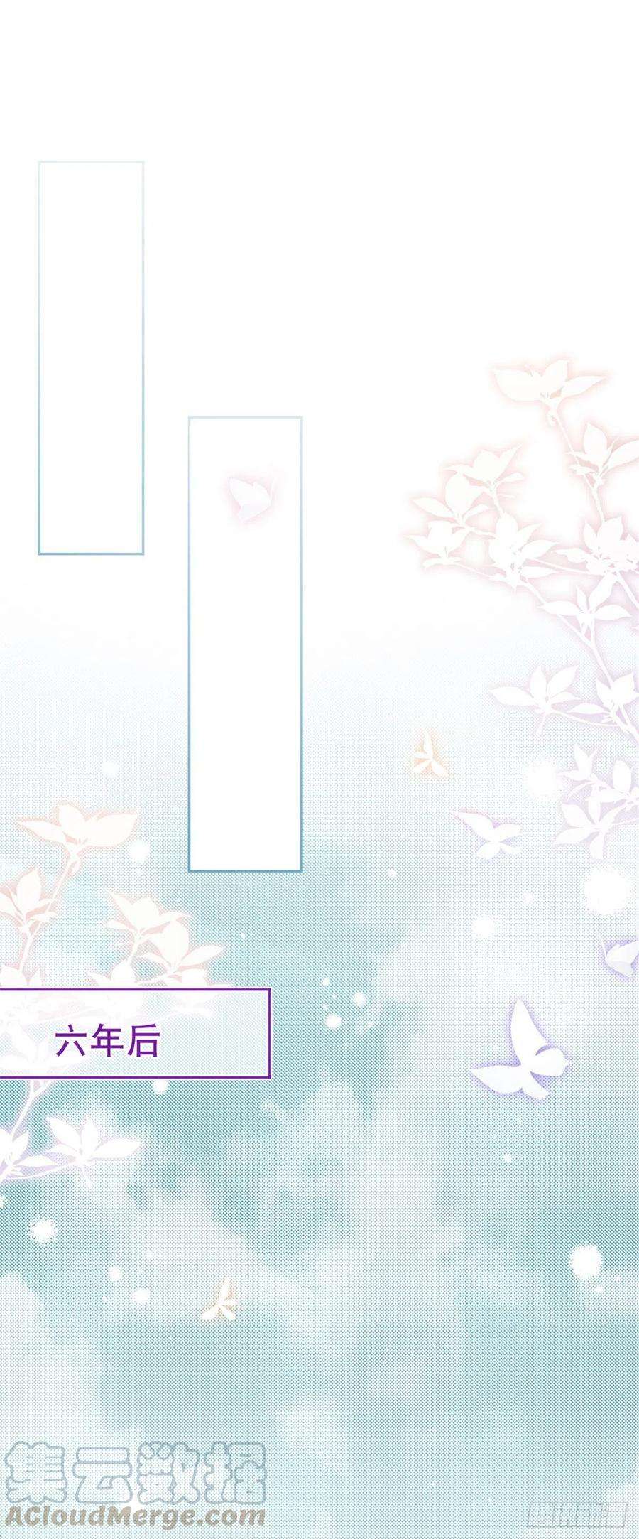 帝国第一团宠皇女56话 未婚夫要来了！