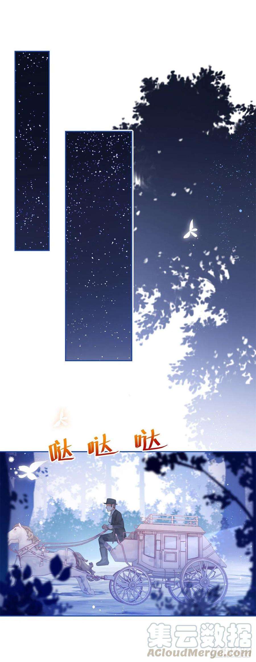 帝国第一团宠皇女56话 未婚夫要来了！