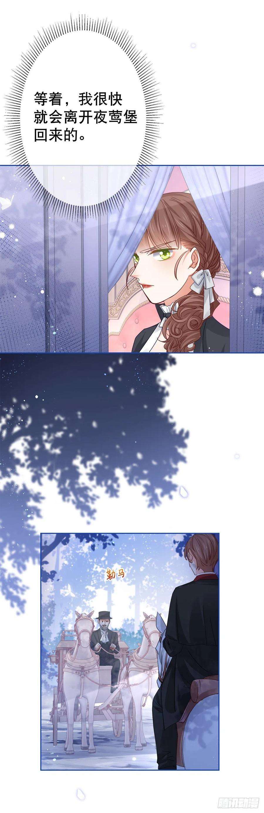 帝国第一团宠皇女56话 未婚夫要来了！