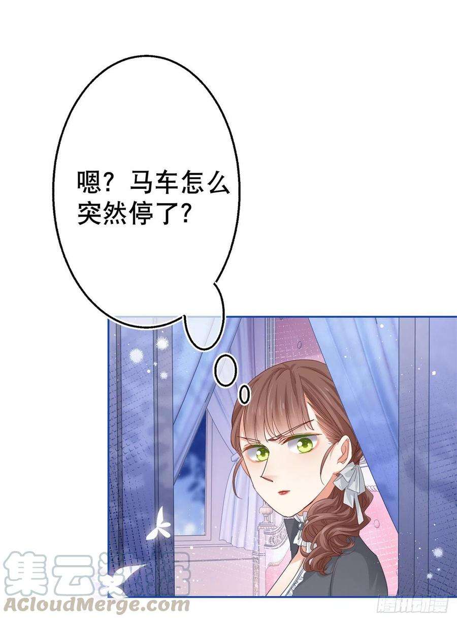 帝国第一团宠皇女56话 未婚夫要来了！