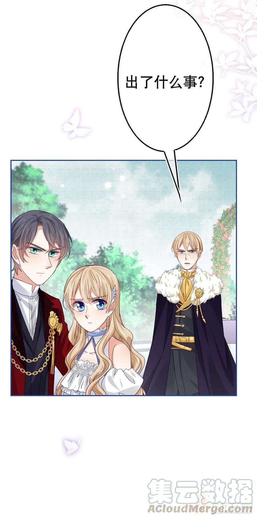 帝国第一团宠皇女58话 塔西亚的坏心眼