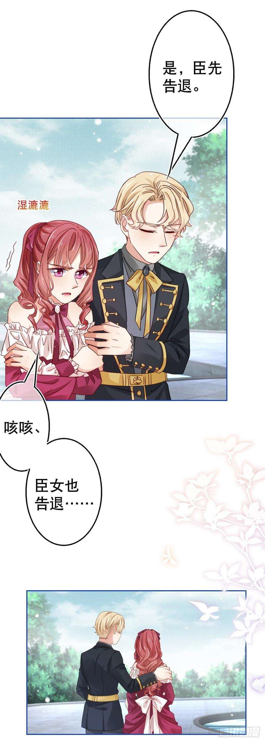 帝国第一团宠皇女58话 塔西亚的坏心眼