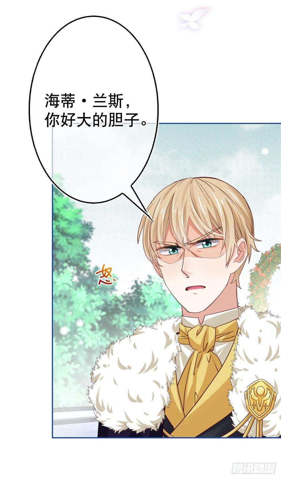 帝国第一团宠皇女58话 塔西亚的坏心眼