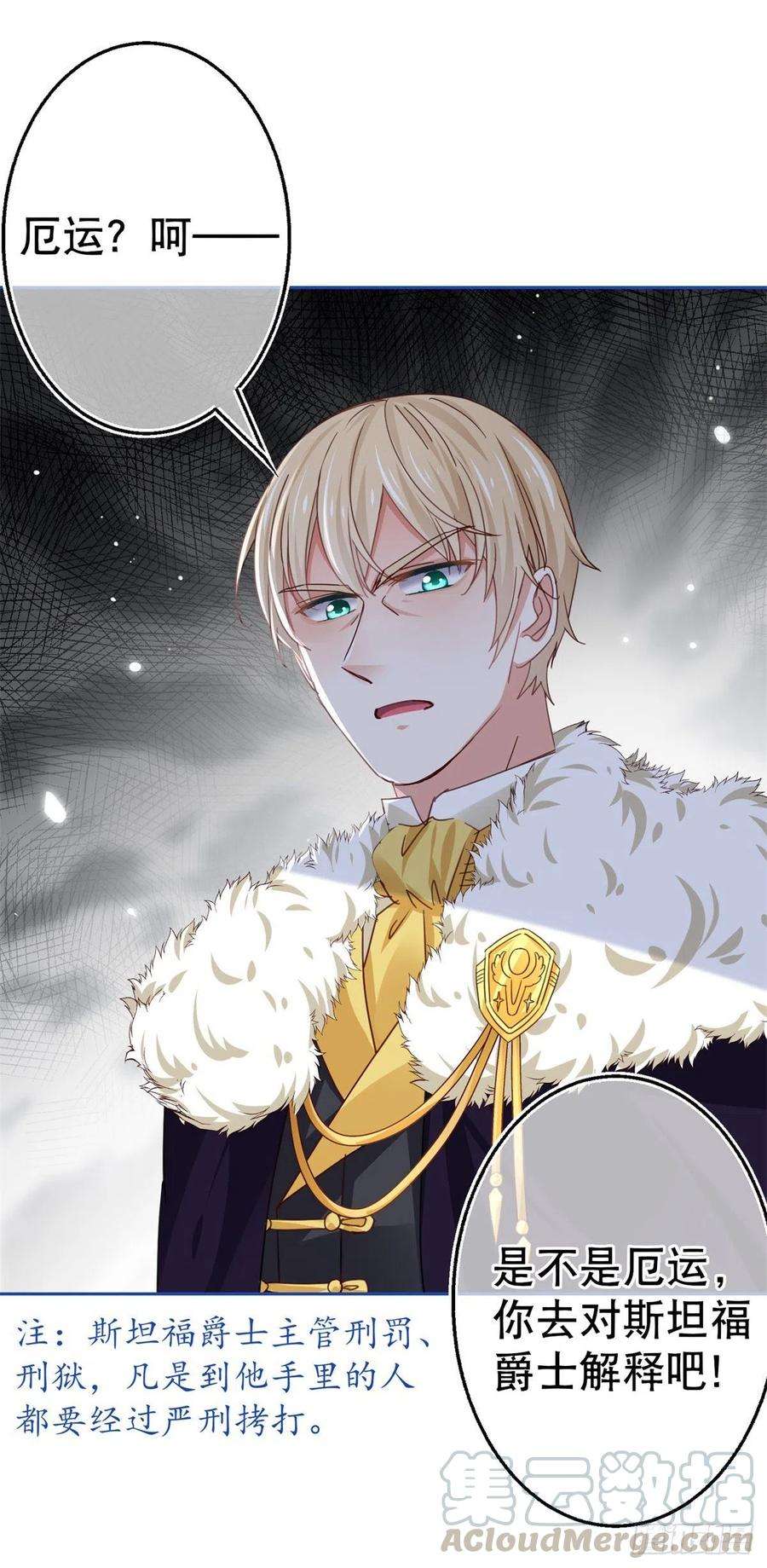 帝国第一团宠皇女58话 塔西亚的坏心眼