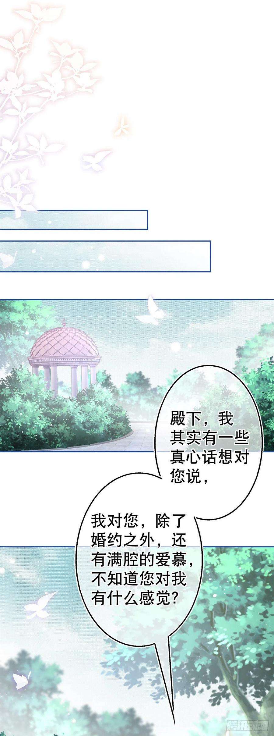 帝国第一团宠皇女62话 约书亚下杀手