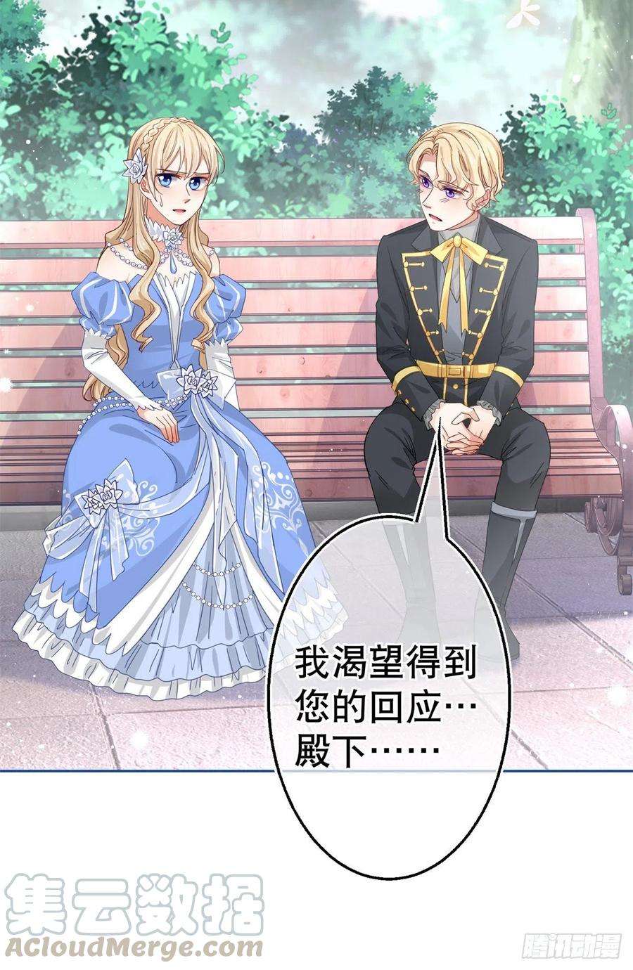 帝国第一团宠皇女62话 约书亚下杀手