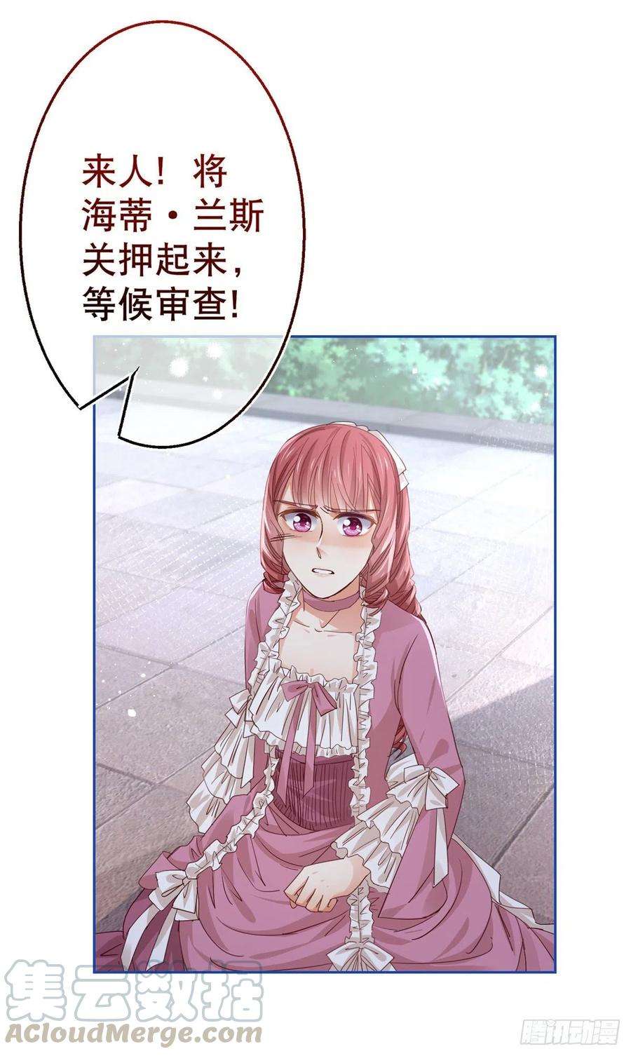 帝国第一团宠皇女63话 退婚没有成功