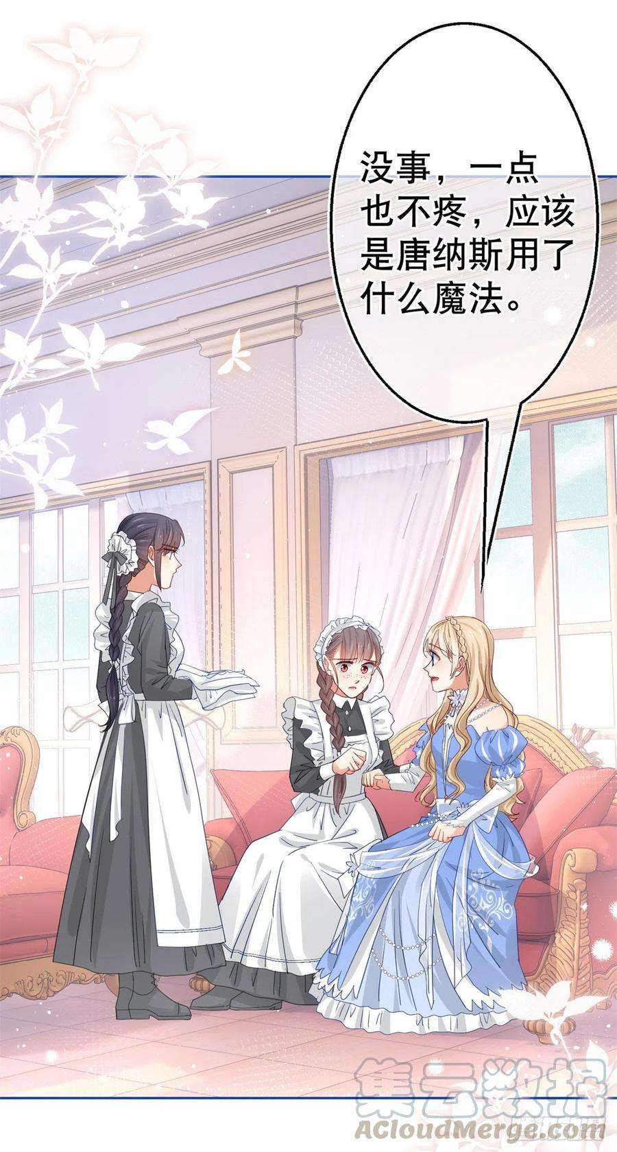 帝国第一团宠皇女63话 退婚没有成功