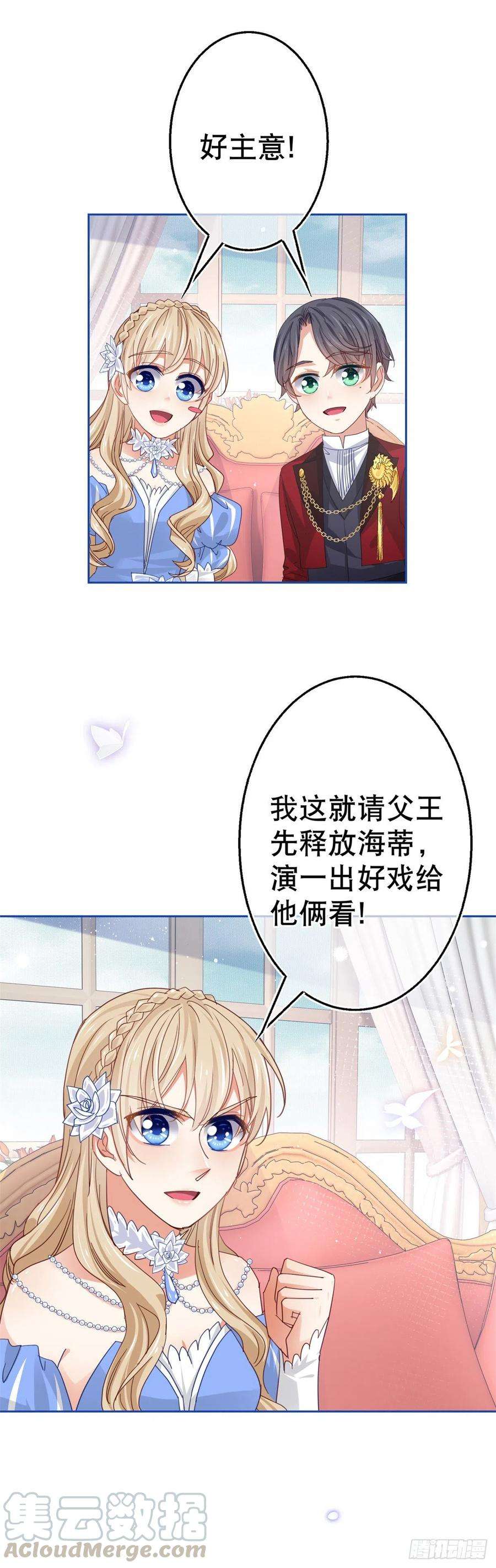 帝国第一团宠皇女63话 退婚没有成功