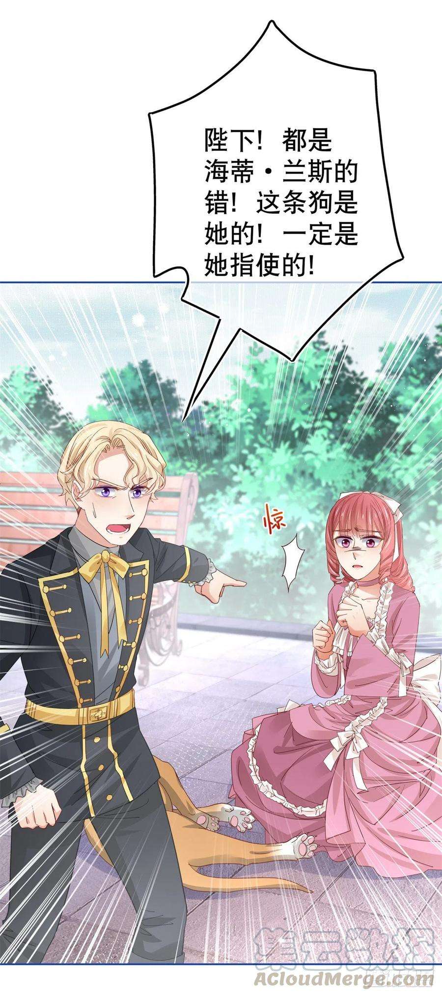 帝国第一团宠皇女63话 退婚没有成功