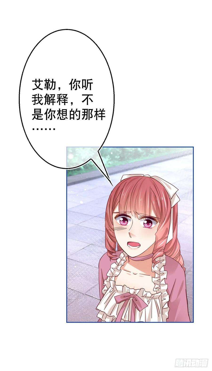 帝国第一团宠皇女63话 退婚没有成功