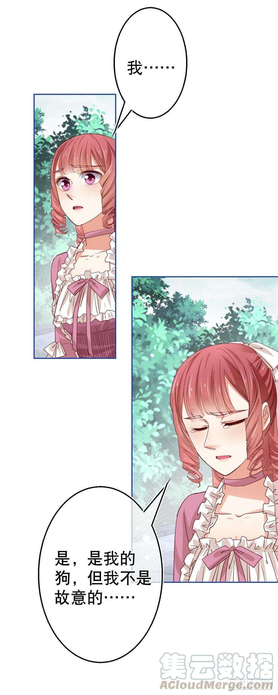 帝国第一团宠皇女63话 退婚没有成功