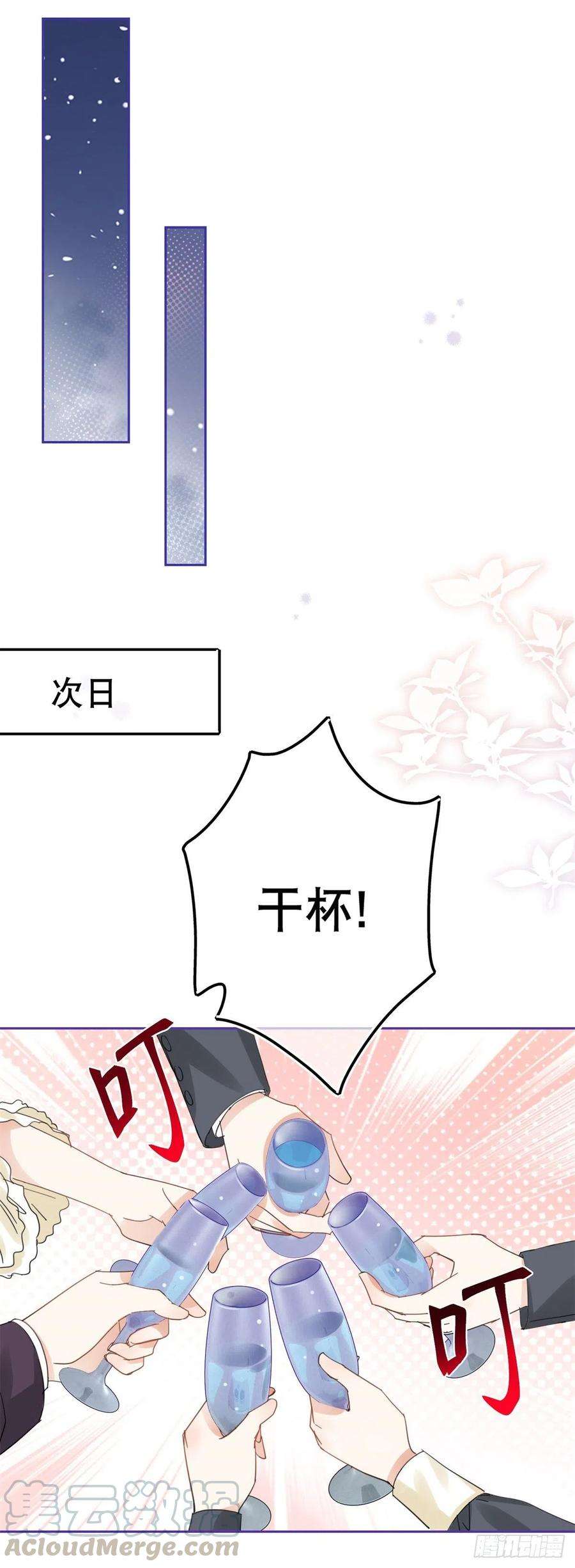 帝国第一团宠皇女64话 当场抓住！