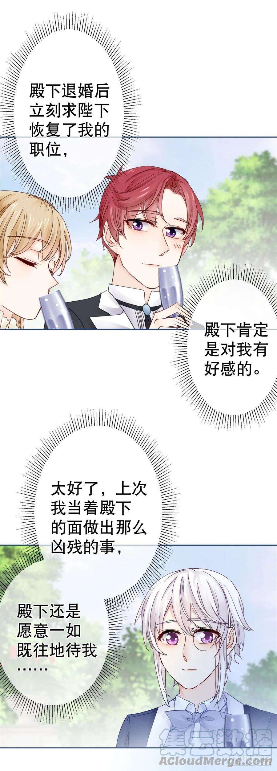 帝国第一团宠皇女64话 当场抓住！