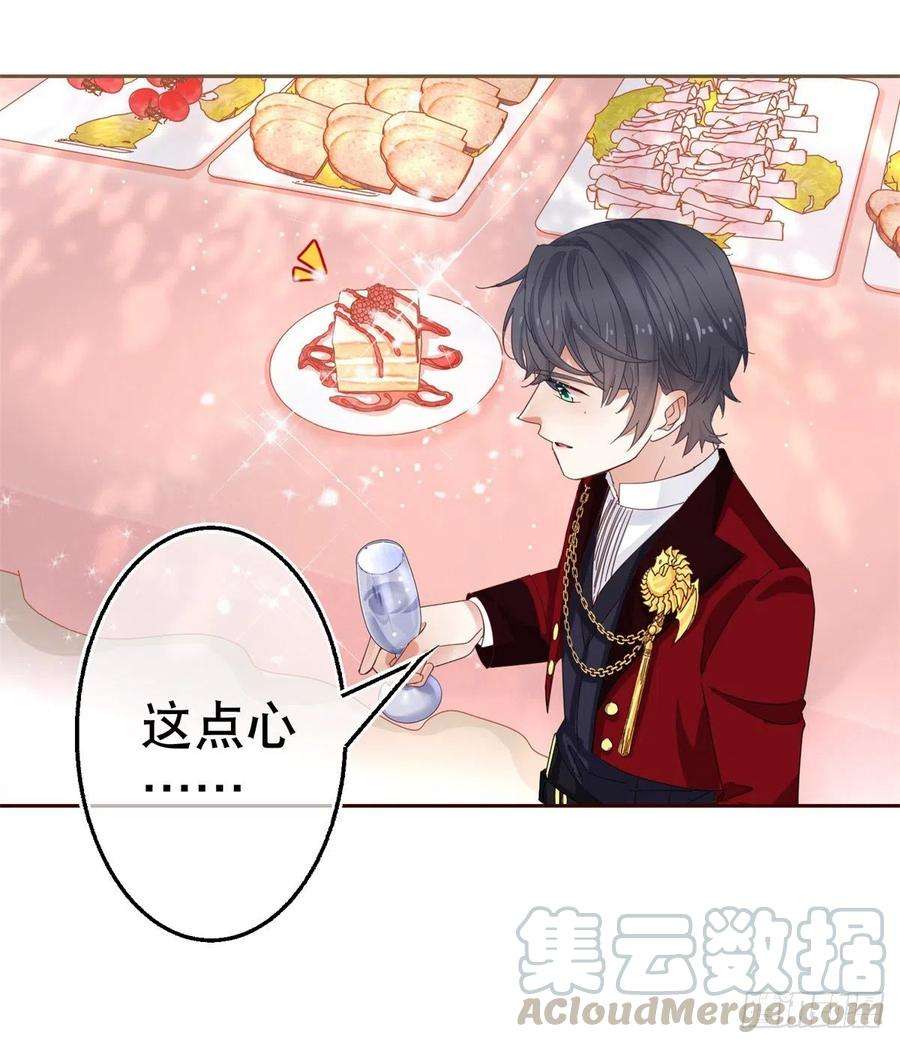 帝国第一团宠皇女64话 当场抓住！