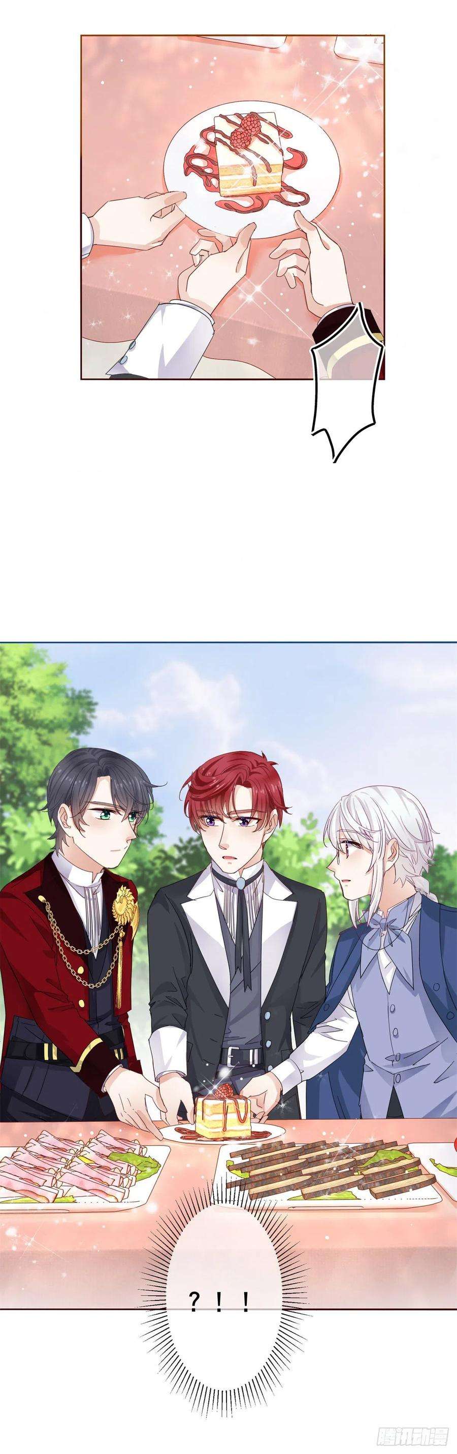 帝国第一团宠皇女64话 当场抓住！