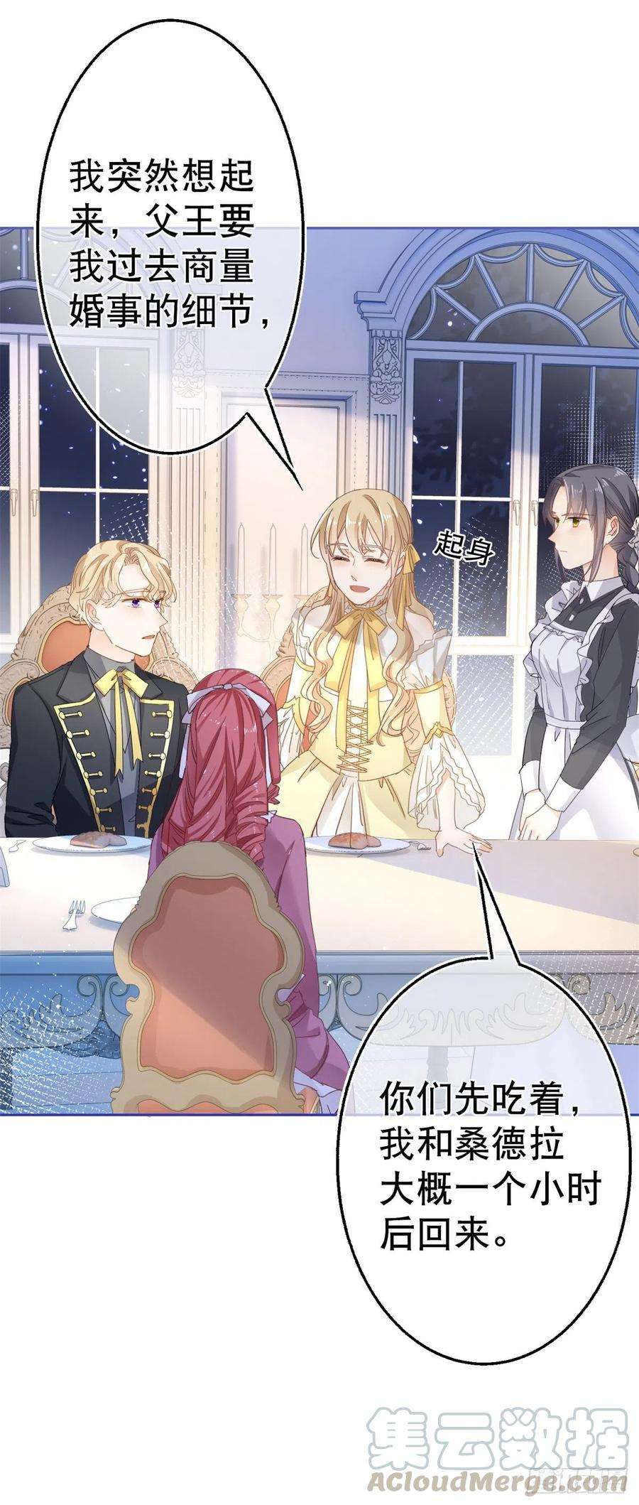 帝国第一团宠皇女64话 当场抓住！