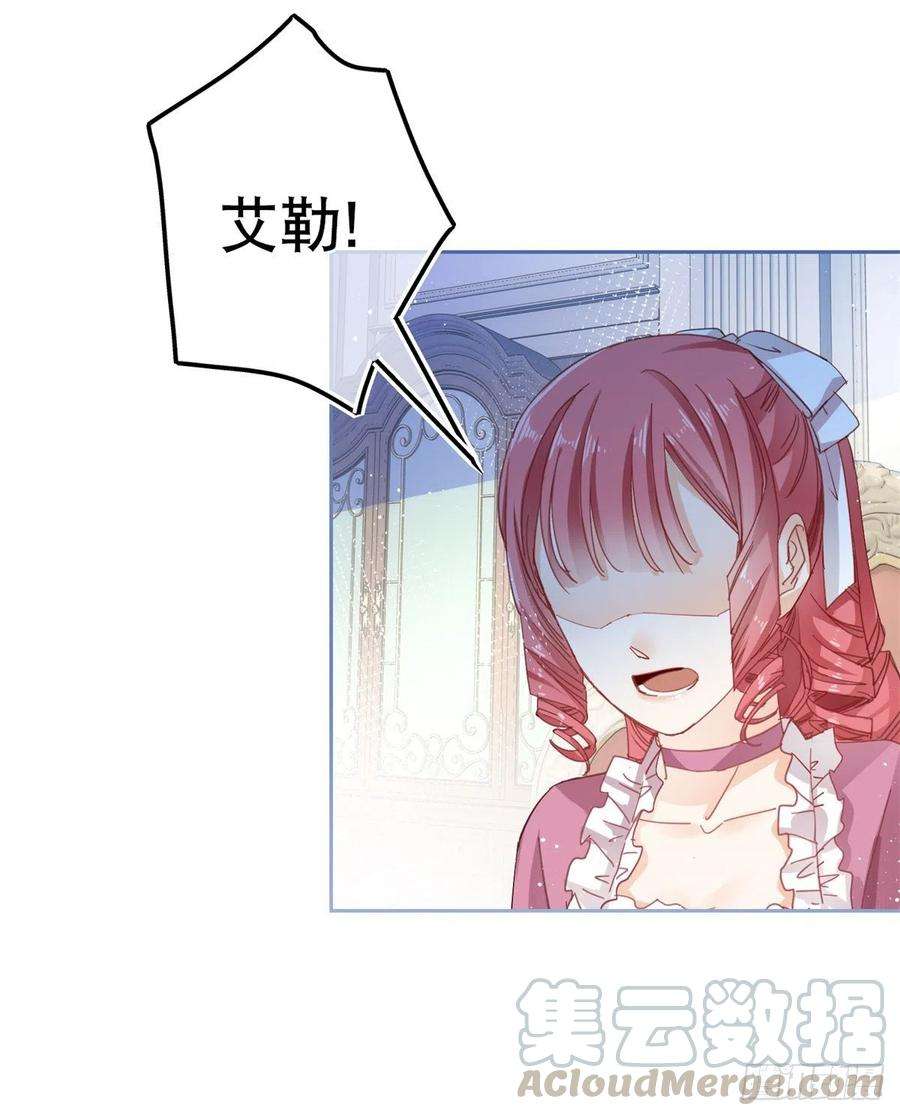 帝国第一团宠皇女64话 当场抓住！