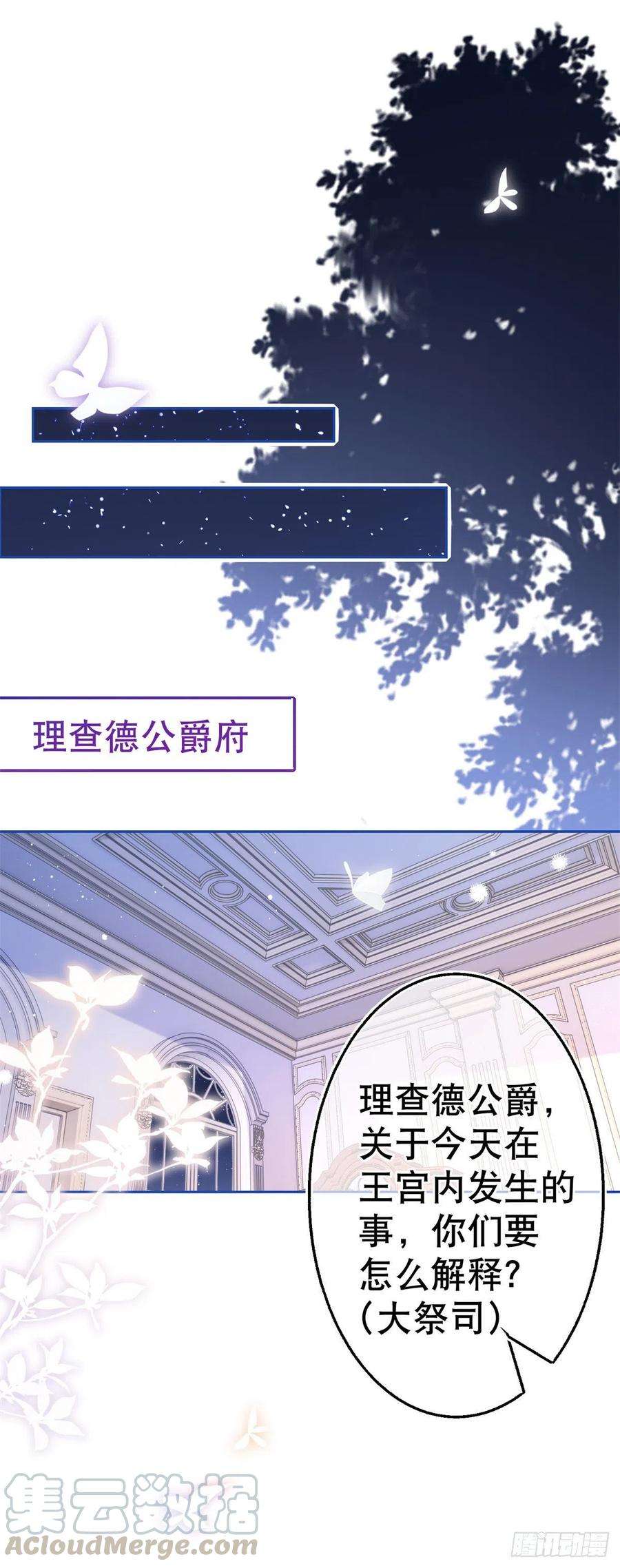 帝国第一团宠皇女65话 对手的密谋