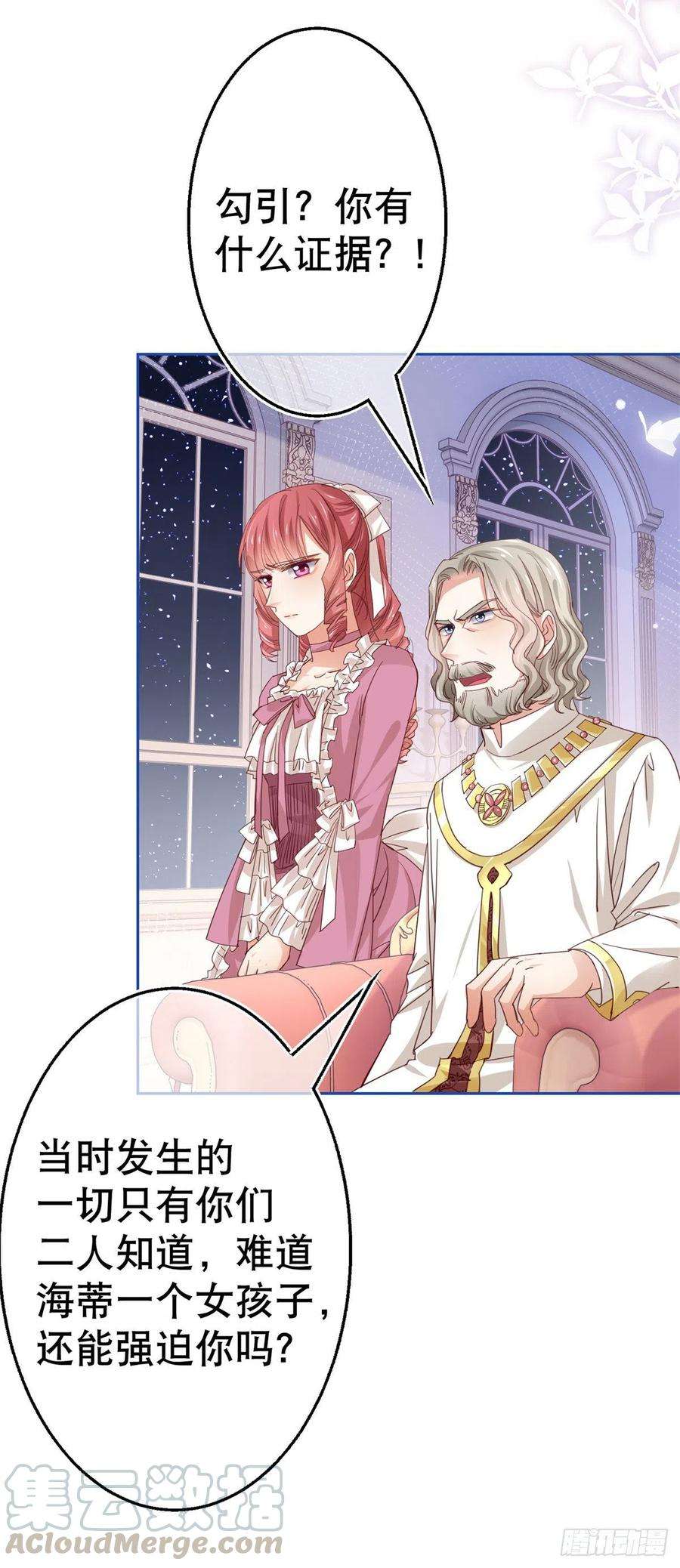 帝国第一团宠皇女65话 对手的密谋