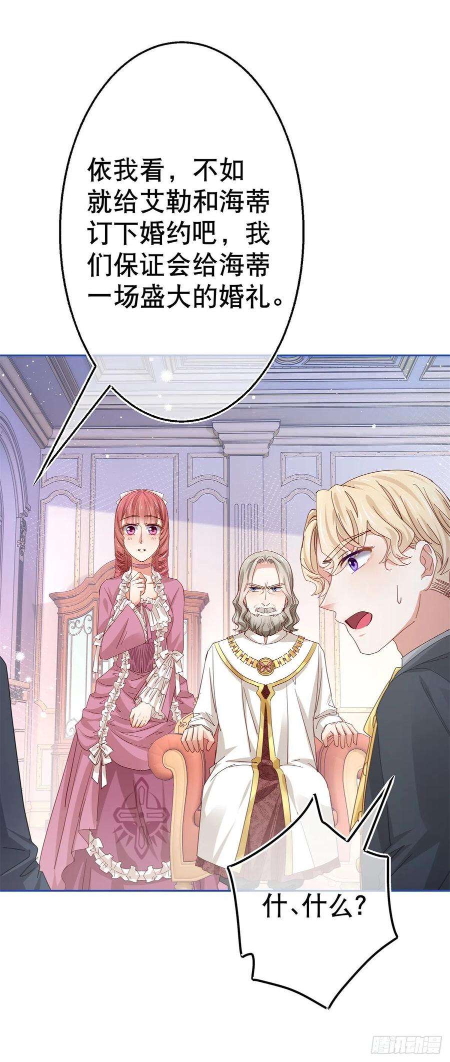 帝国第一团宠皇女65话 对手的密谋