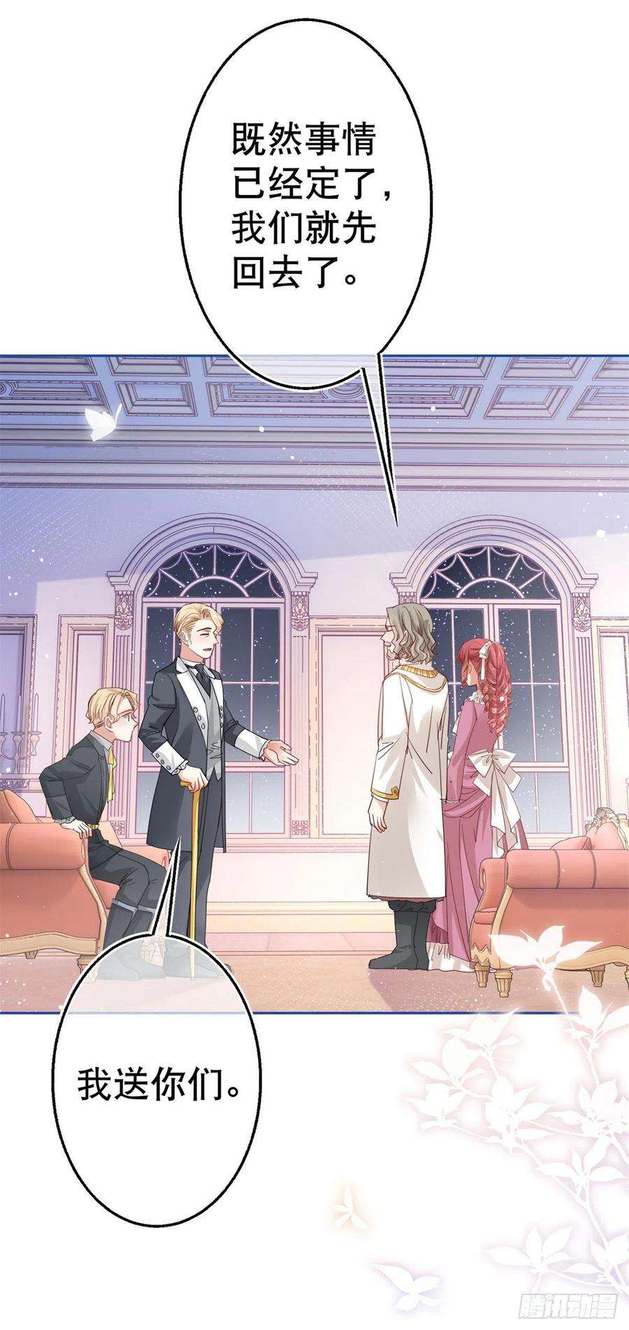 帝国第一团宠皇女65话 对手的密谋