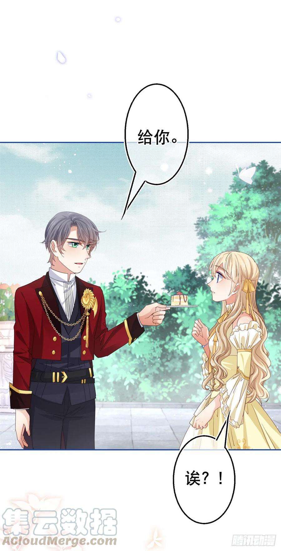 帝国第一团宠皇女65话 对手的密谋