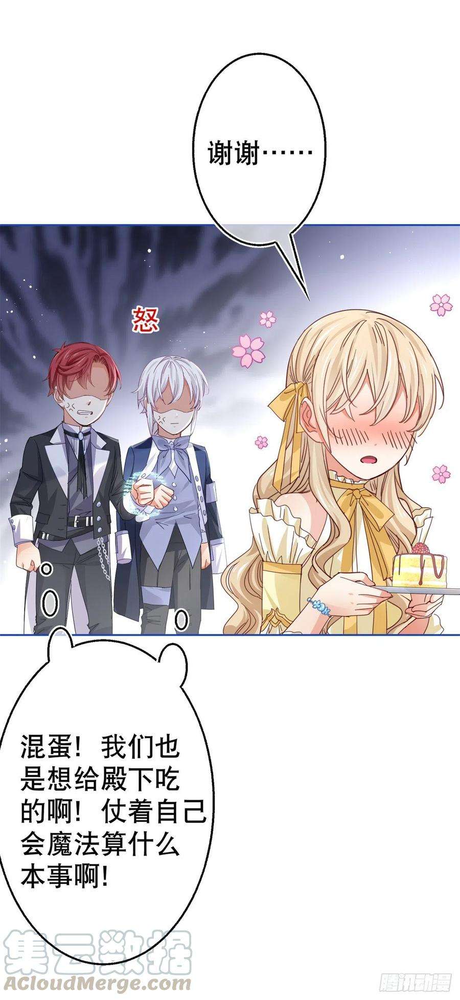 帝国第一团宠皇女65话 对手的密谋