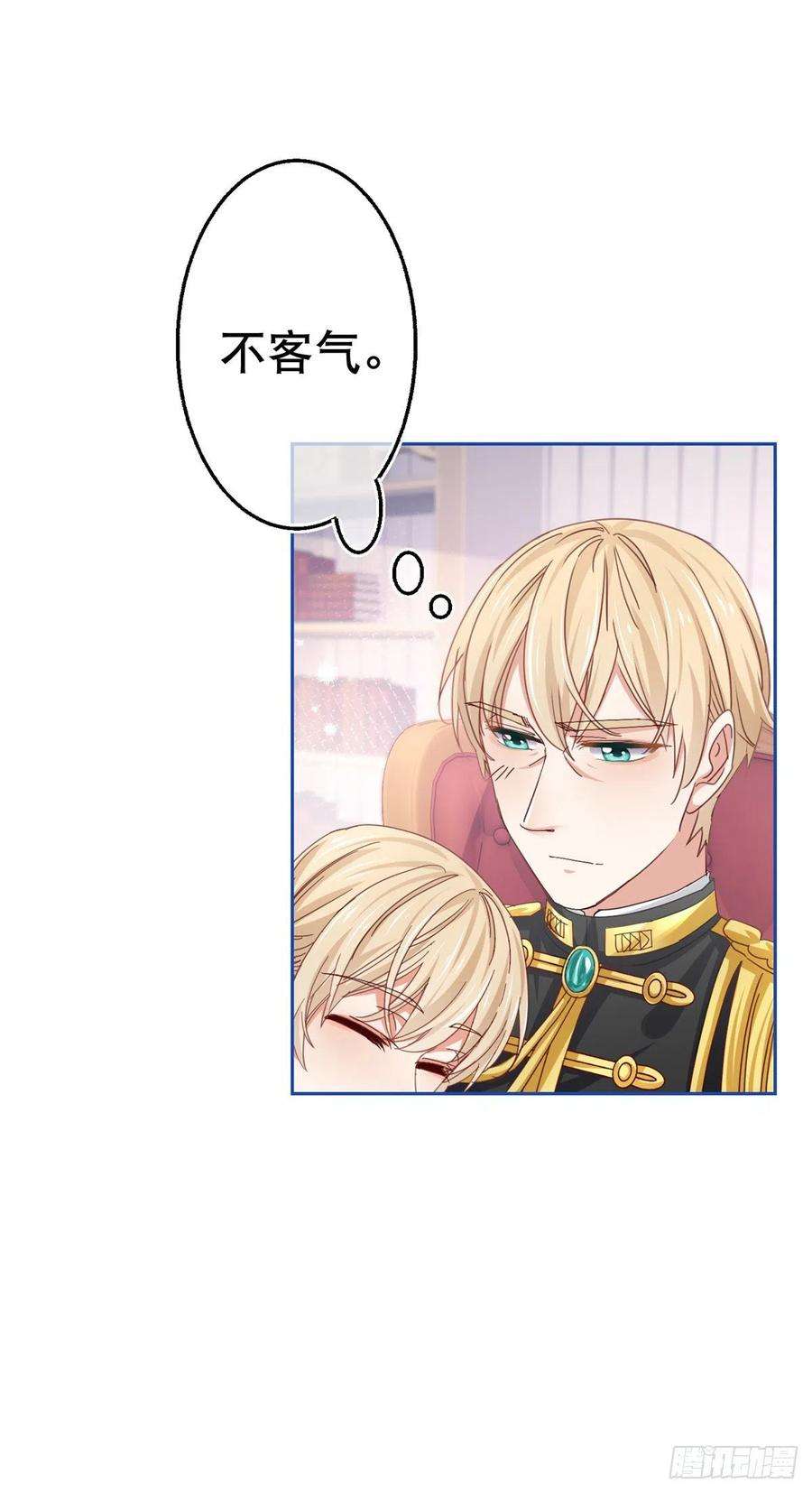 帝国第一团宠皇女66话 与约书亚的两人时光