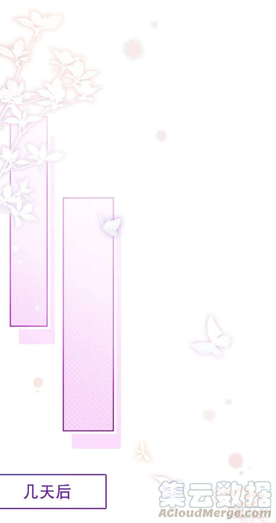 帝国第一团宠皇女66话 与约书亚的两人时光