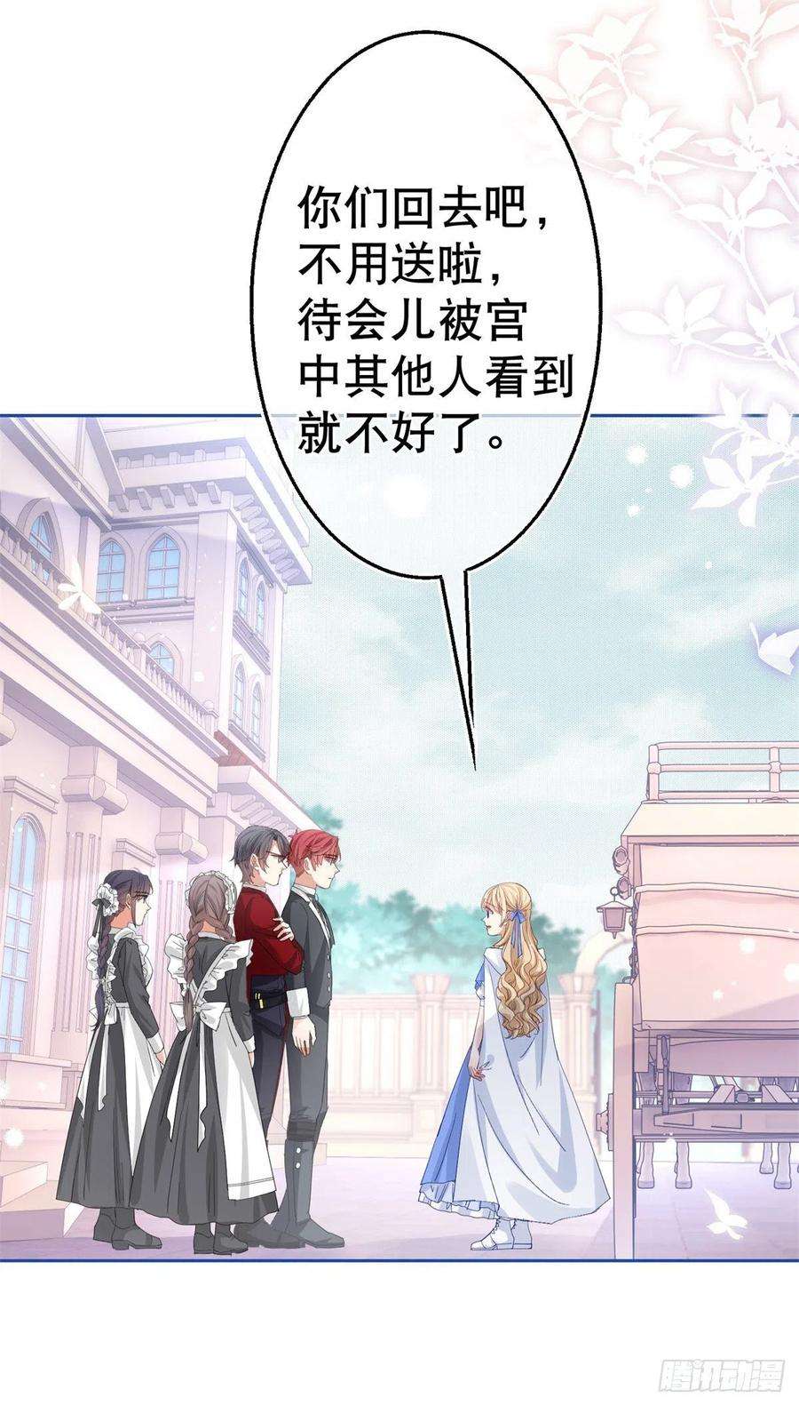 帝国第一团宠皇女66话 与约书亚的两人时光