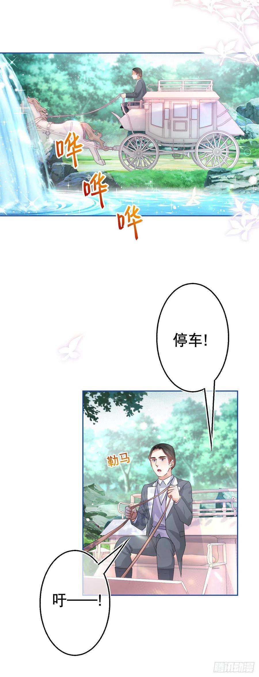 帝国第一团宠皇女66话 与约书亚的两人时光