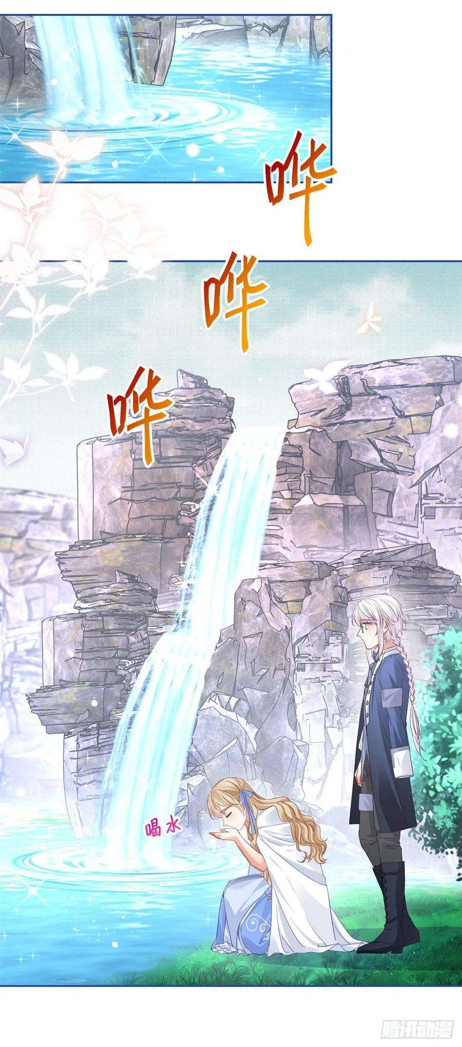 帝国第一团宠皇女66话 与约书亚的两人时光