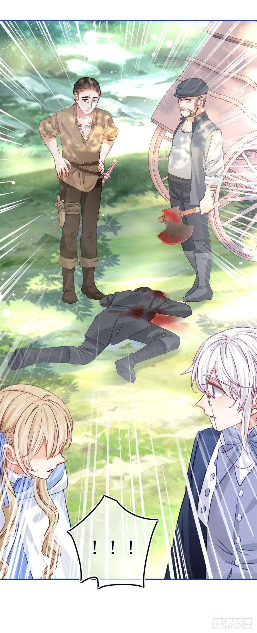 帝国第一团宠皇女66话 与约书亚的两人时光