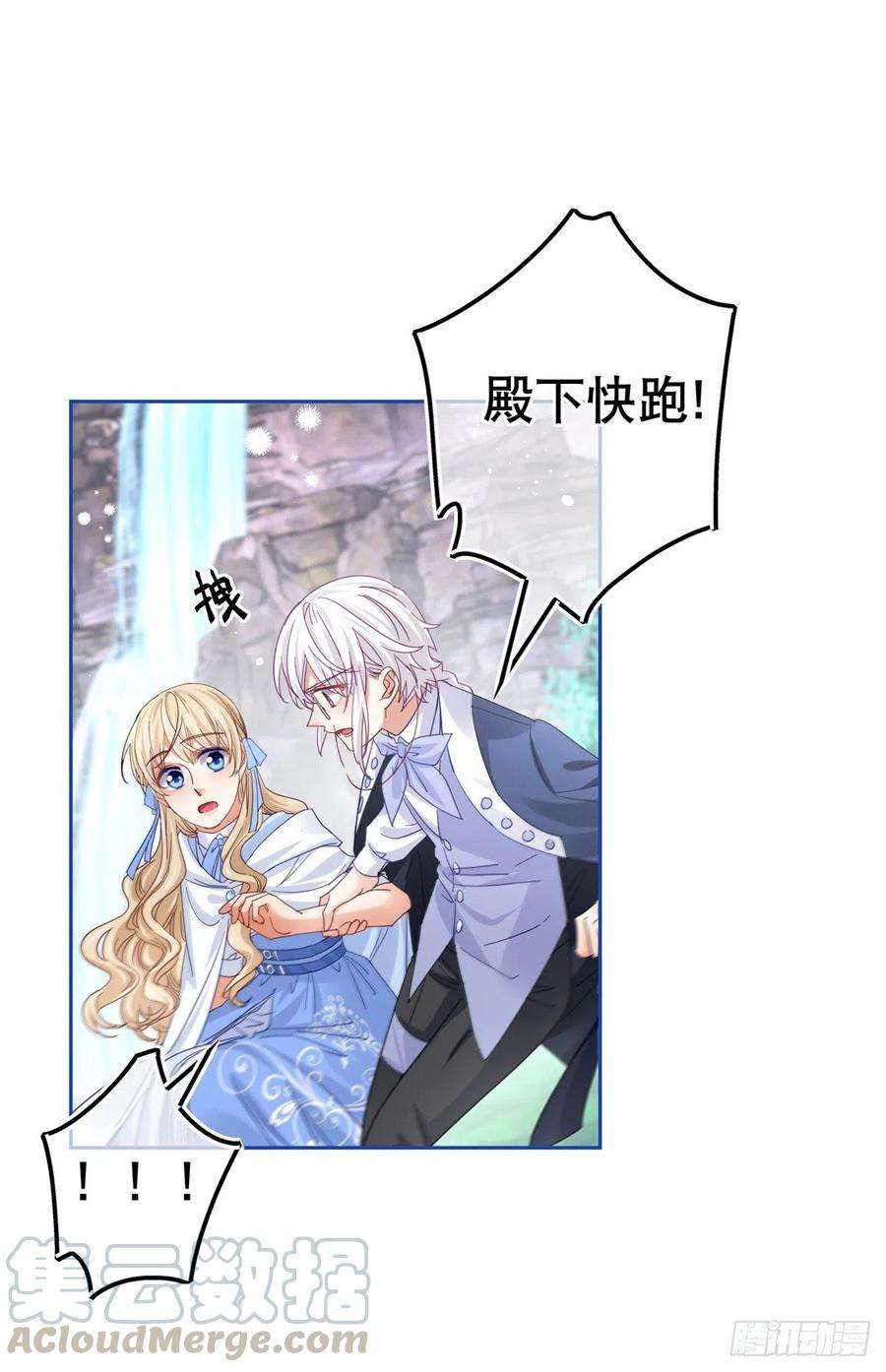 帝国第一团宠皇女66话 与约书亚的两人时光