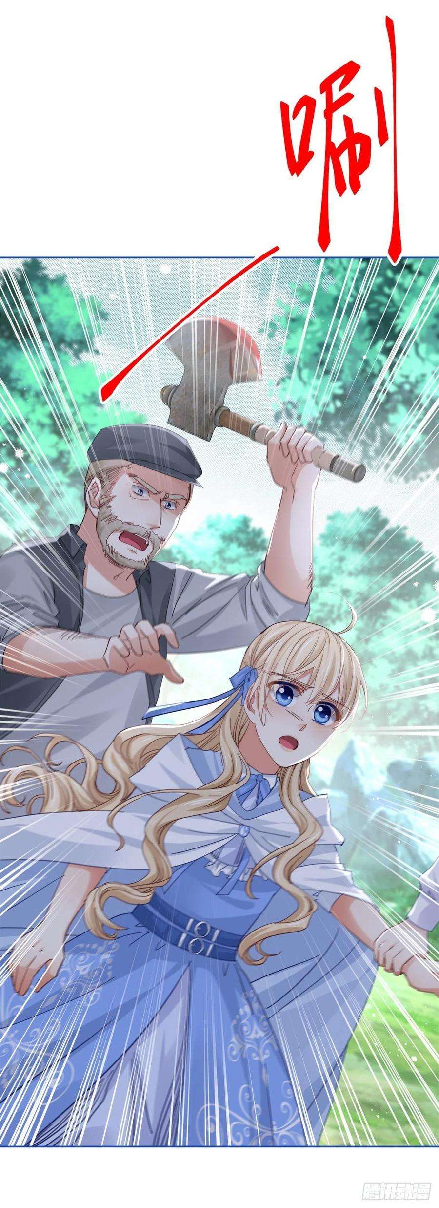 帝国第一团宠皇女66话 与约书亚的两人时光