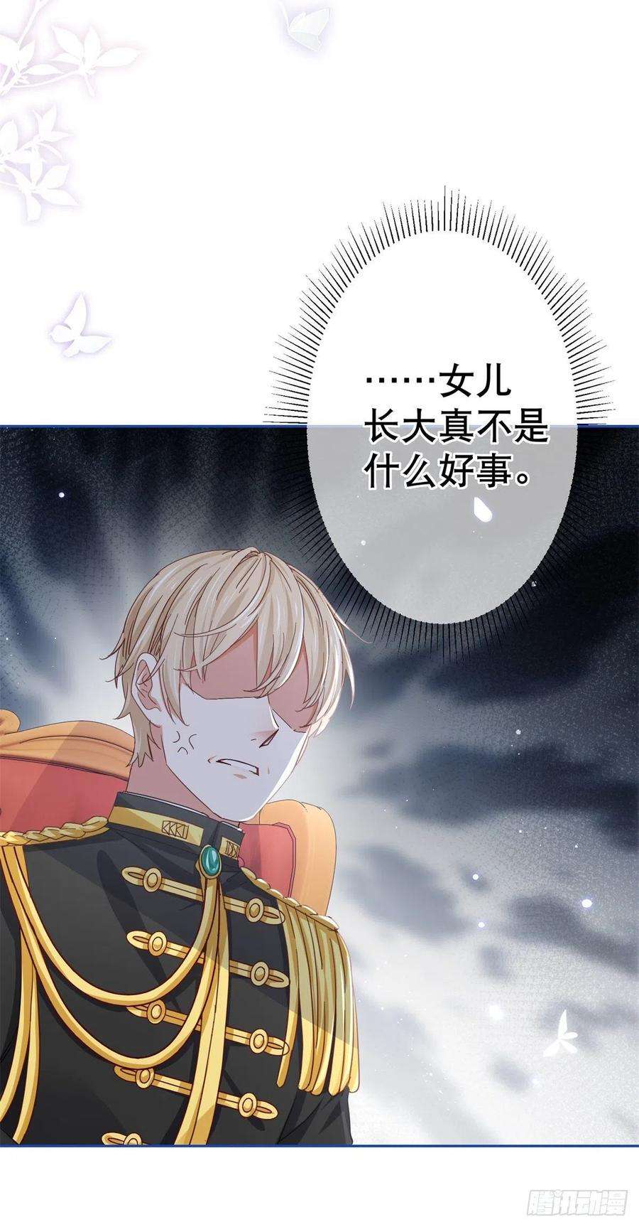 帝国第一团宠皇女66话 与约书亚的两人时光