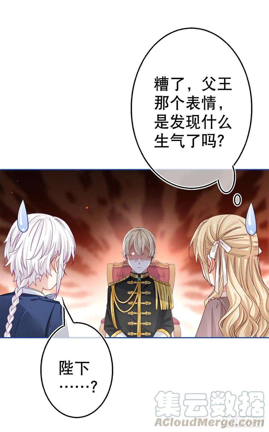 帝国第一团宠皇女66话 与约书亚的两人时光