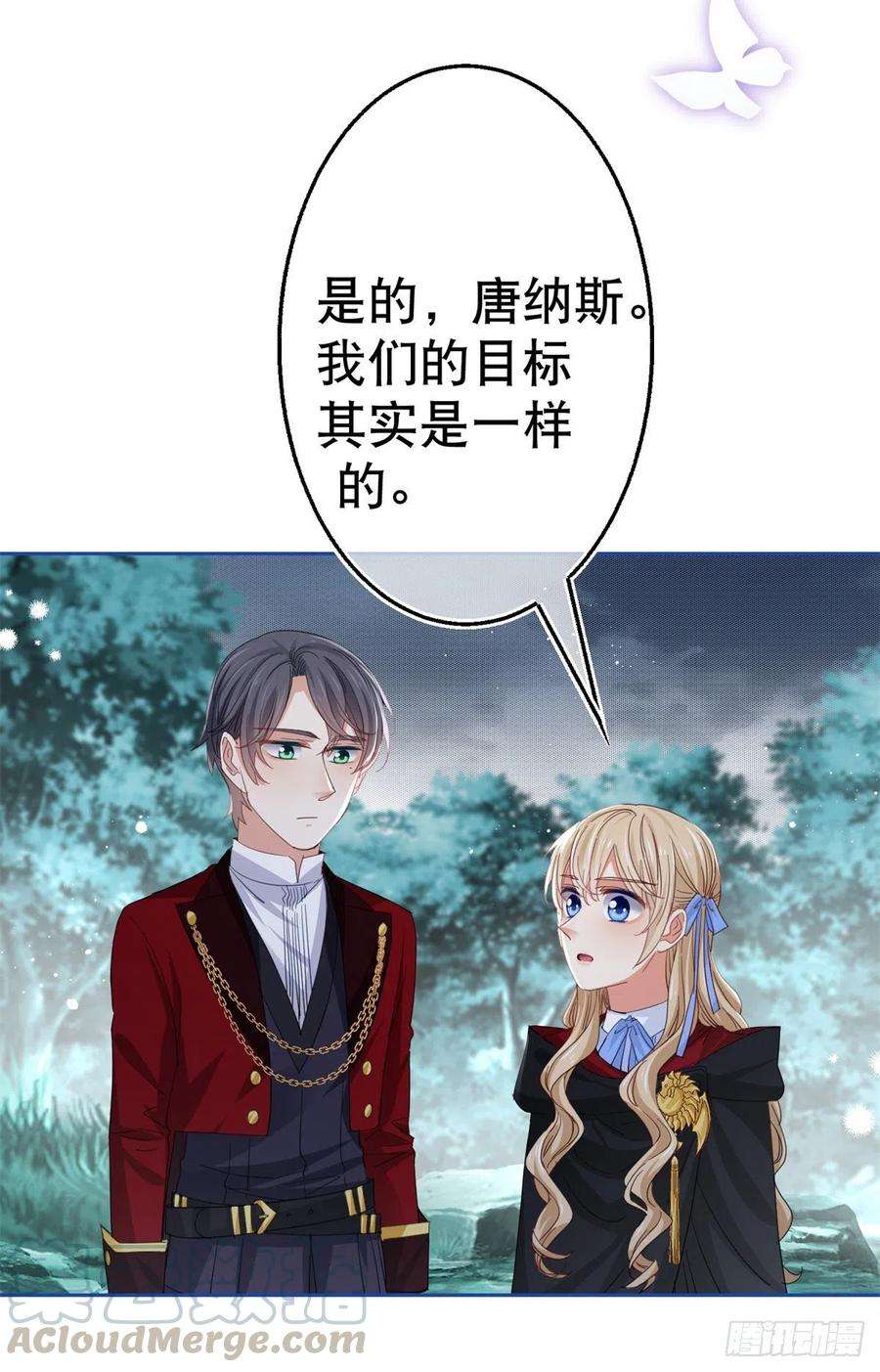 帝国第一团宠皇女69话 进入橡林学城