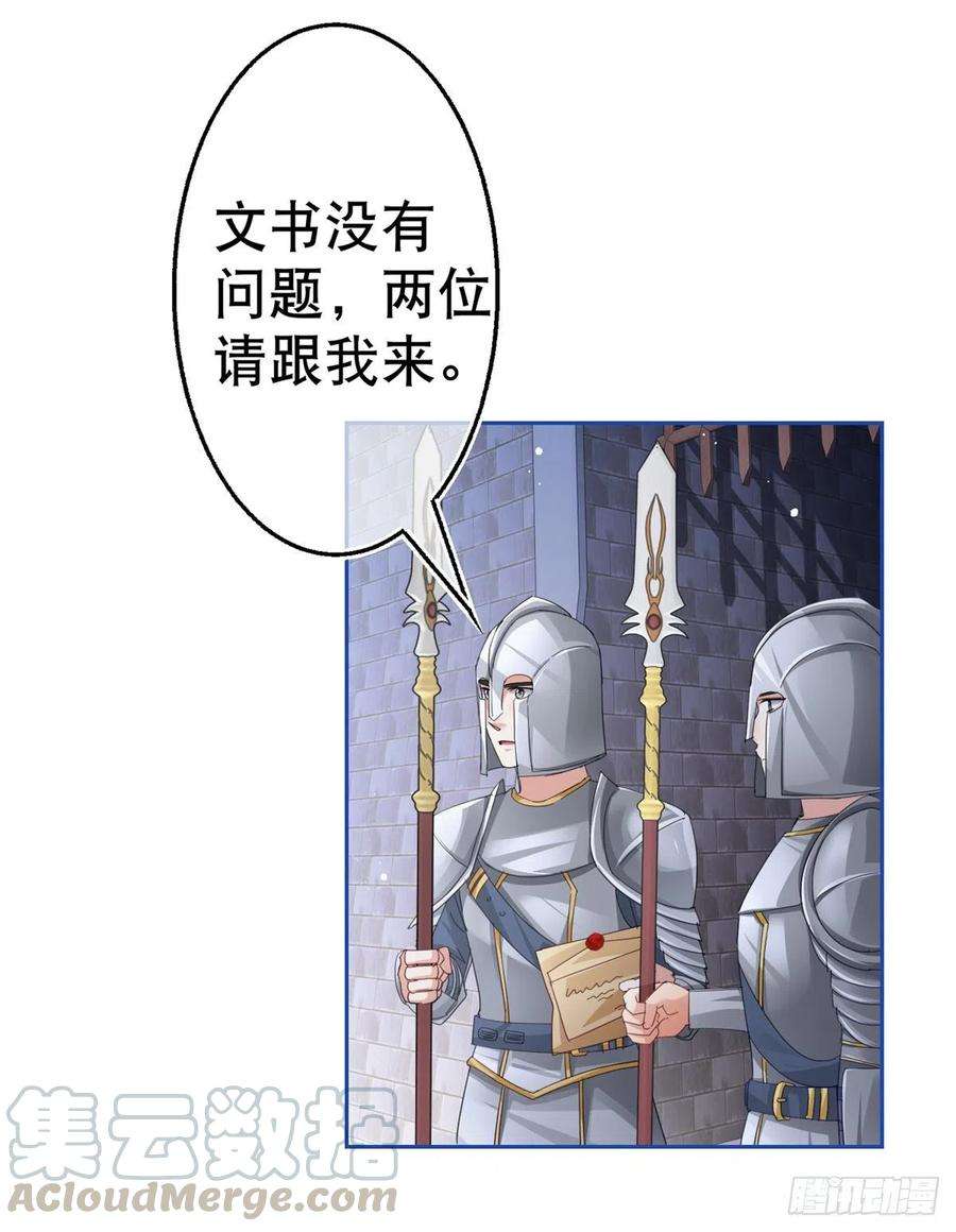 帝国第一团宠皇女69话 进入橡林学城