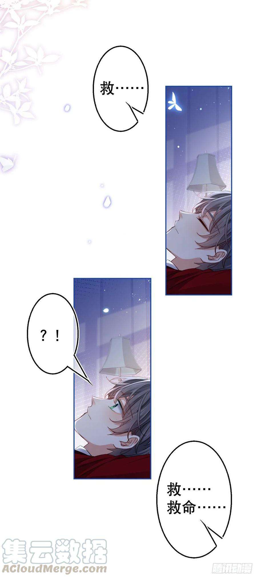 帝国第一团宠皇女69话 进入橡林学城