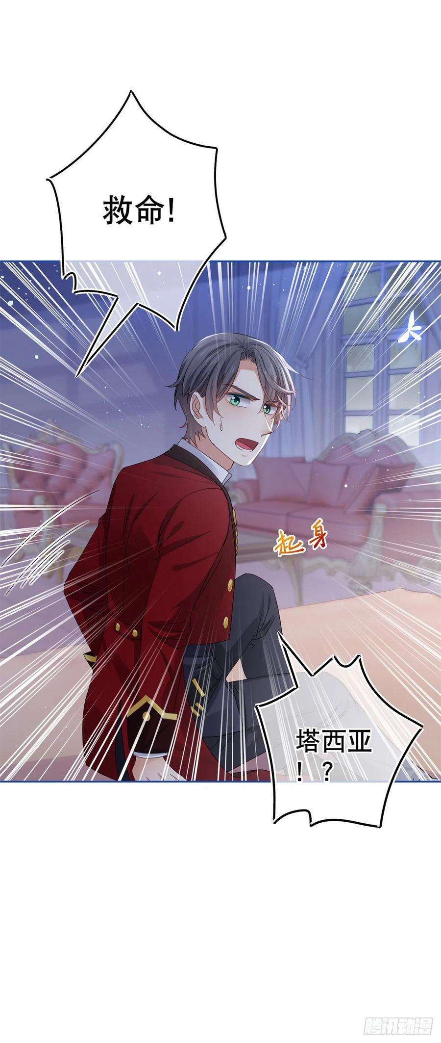 帝国第一团宠皇女69话 进入橡林学城