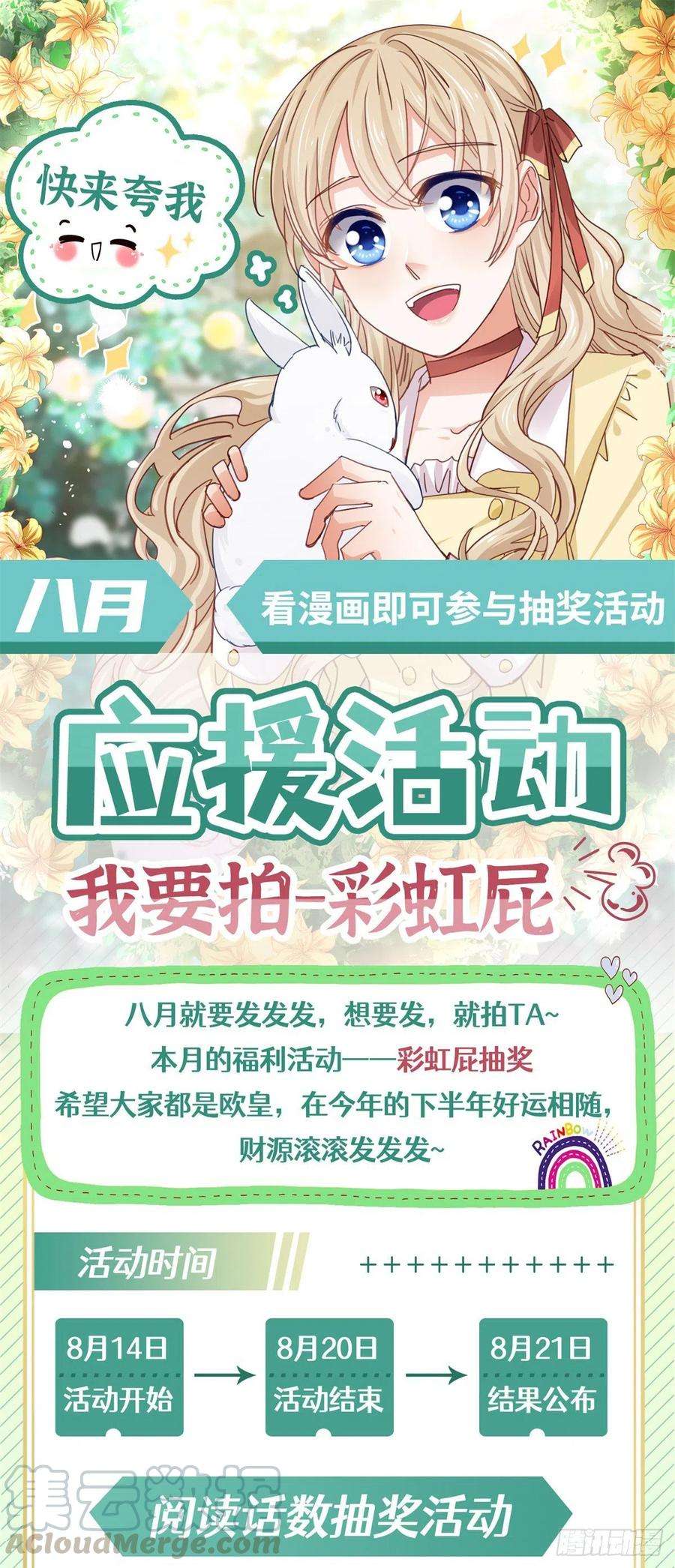 帝国第一团宠皇女69话 进入橡林学城