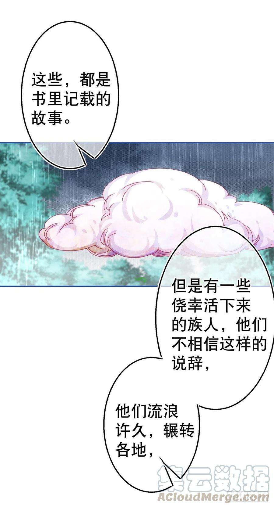 帝国第一团宠皇女69话 进入橡林学城